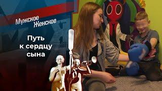 Судная мать. Мужское / Женское. Выпуск от 24.06.2024