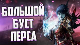 БОЛЬШОЙ БУСТ ЖРЕЦА ШИЛЕН В Lineage 2 Essence БЕЗ ДОНАТА