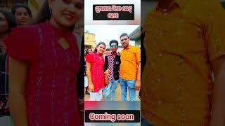 Tinku Mili New Sambalpuri Comedy #nuakhai2023#Tinkumilicomedy#sonepuriamanoj#Tinkumilishorts