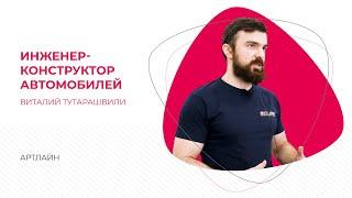 ТехноПрофессии: инженер-конструктор