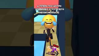 а ты, засмеялся? #roblox #robloxnewupdate #рекомендации #роблокдоорс #robloxupdate #robloxedit