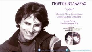 Γιώργος Νταλάρας - Αγάπη