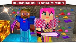 ч.14 Броня из конфет и радужная руда!! - Выживание в диком мире (Lp.Minecraft)