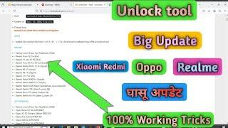 Unlock Tool Big Update Xiaomi Redmi Oppo Realme || Unlock Tool Big Update