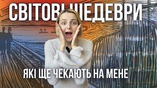 ТОП-10 ПОПУЛЯРНИХ КНИГ-ШЕДЕВРІВ, які я досі не читала. ШОКУЮ?