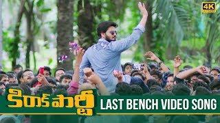 Kirrak Party Video Songs | Last Bench Full Video Song 4K | Nikhil Siddharth | Simran, Samyuktha