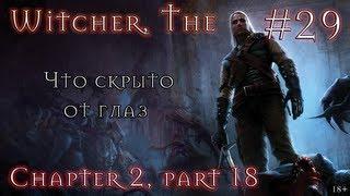 [#29] Прохождение Witcher (Ведьмак) - Глава 2