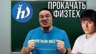 Как прокачаться к олимпиаде «Физтех» | Борис Трушин |