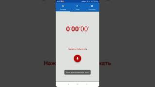 Как записать разговор, лучший диктофон на андроид.