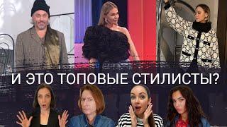 Обзор луков стилистов: Александр Рогов, Катя Гуссе, Марианна Елисеева