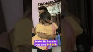 Mukul Ne Sona Ko Utha Liya  #shorts #youtubeshorts #couplegoals #mukulsona