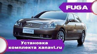 Nissan Fuga / Infiniti M (2004-2009) - установка комплекта от Xanavi.ru для модификации ориг.оборуд.