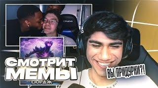 АТОМ СМОТРИТ МЕМЫ В FORTNITE | AT0M НЕРЕАЛЬНО УГАРАЕТ С МЕМОВ НАРЕЗКА !