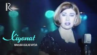 Mavluda Asalxo'jayeva - Xiyonat | Мавлуда Асалхужаева - Хиёнат #UydaQoling