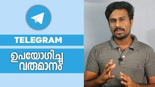 How To Make Money From Telegram Channels And Groups | Malayalam Tips