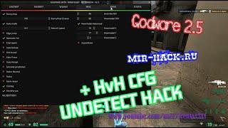 Чит Godware 2.5 для CS:GO бесплатно (Legit / Rage / Visuals / Misc / Skins) + HvH.CFG