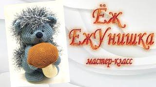 part 1/crochet hedgehog/master-class