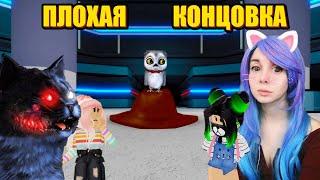 ВСЕ ВМЕСТЕ ПРОХОДИМ 12 ГЛАВУ ПИГГИ НА ПЛОХУЮ КОНЦОВКУ Roblox Piggy