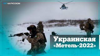 Украина учится воевать по стандартам НАТО