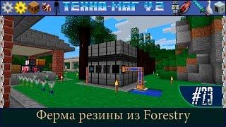 LP ► Minecraft ► [ТЕХНО-МАГ V2.0] Сезон №2 E23 - Ферма резины из Forestry