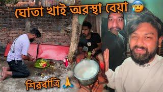 EFFECT OF SHIVRATRI  | KONGKON TALUKDAR