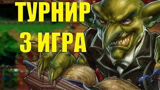 ТУРНИР ПО SURVIVAL CHAOS 3 ИГРА