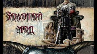 Gothic Golden mod / Готика 1 Золотой мод - Все новые квесты