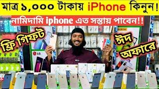 Used iPhone Price in Bangladesh 2024 Used iPhone Price in BD 2024Second Hand iPhone Price BD 2024