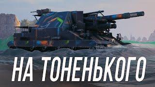 Вытащил катку на тоненького - Lorraine 155 mle. 50