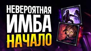 СДЕЛАЛ БЕССМЕРТНЫЙ БИЛД #1 | Стоуншард прохождение | Stoneshard Имба