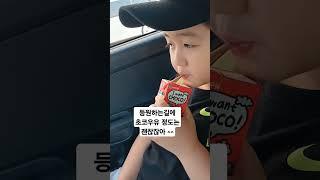 6.12  아침은 잔뜩먹었지만 초코우유는  못참지