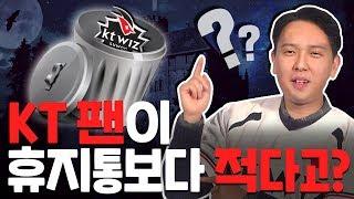 KBO막내팀 팬으로 응원하는 방법[야수다 KT위즈 1편]