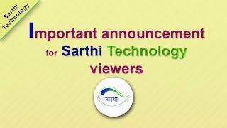 Important announcement for Sarthi Technology Viewers