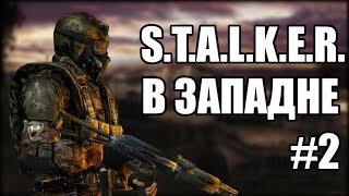 Прохождение-стрим STALKER "В западне". Часть 2. Лаборатория X-1