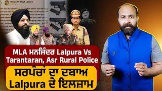 Why MLA Lalpura at it again, confronts Tarantaran, Asr Rural Police over shady henchmen ?