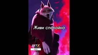 кот в сапогах победил смерть️