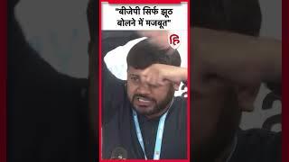 Kanhaiya Kumar का BJP पर तंज #congress #bharatjodonyayyatra #livehindustan