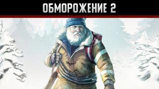 Into the Dead 2 Frostbitten 2 Полное прохождение на андроид | Обморожение 2