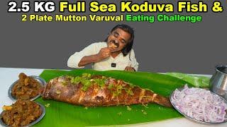 2.5 KG Sea Koduva Fish Fry & 2 Plate Mutton Varuval Eating Challenge | Giant Fish Fry |