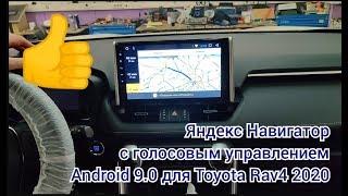 TOYOTA RAV4 2020, штатное головное устройство