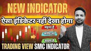 Smart Money Trading Indicator (Trading View New Indicator)