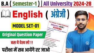 English 1st Semester Question Paper 2024-28| English Ba 1st Semester Model Paper सीधे छपेंगे 