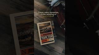 Читать и окунаться в детство #рекомендации #интересное #книга