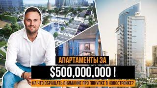 Квартиры на $500,000,000 в Paramount Miami World Center. Инвестиции в недвижимость Майами, США.