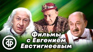 Евгений Евстигнеев. Подборка фильмов с участием гениального актера