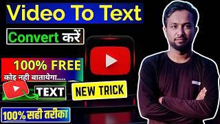 Video to text converter online [FREE] | YouTube Video to text converter free in hindi