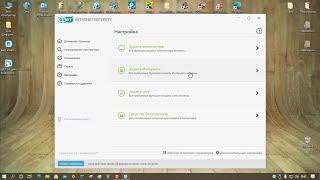 Тестирование ESET NOD32 Internet Security 14.0