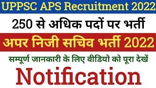 UPPSC APS Vacancy 2022 || uppsc aps new vacancy 2022 || अपर निजी सचिव भर्ती 2022 | APS Notification