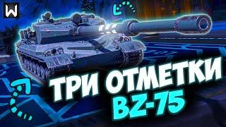 Я УЖЕ НЕ МОГУ! ОСТАЛОСЬ 6% - БЕСКОНЕЧНЫЕ ТРИ ОТМЕТКИ НА BZ-75! СЕРИЯ 8 ► Tanks Blitz