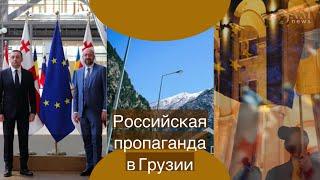 Российская пропаганда в Грузии и война в Украине: на чьей стороне премьер Иракли Гарибашвили?